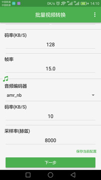 批量视频转换下载app v1.4.5