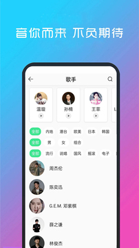 快听免费音乐大全下载app v3.0
