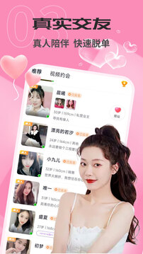 电遇下载app v19.0.6