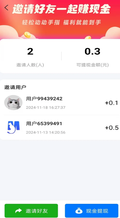 聚猫app v1.0.38