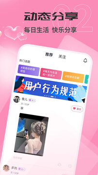 电遇下载app v19.0.6