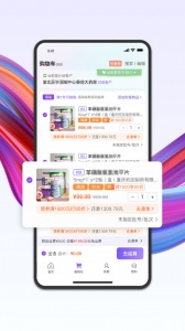 药东东官方版 v2.7.60