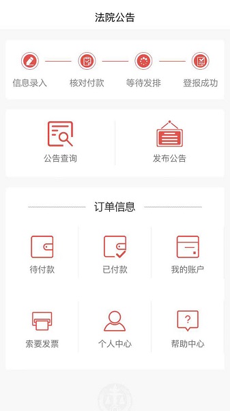 天平发布app v1.5.3