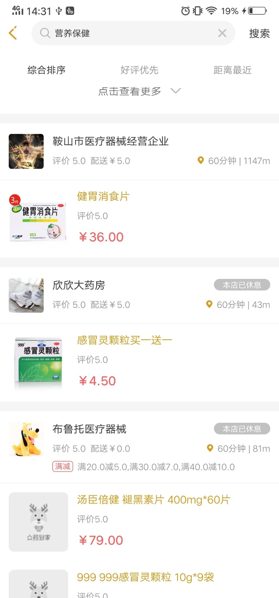 众药到家app v1.0.0