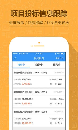 微邦金融 v2.1.1 安卓版