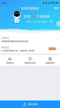 优驾下载app v7.10.10