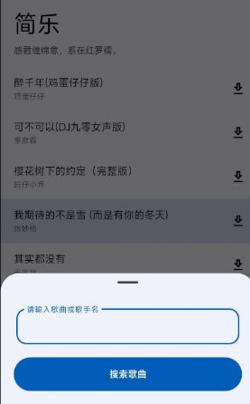 简乐官方版 v2.0.0 安卓版