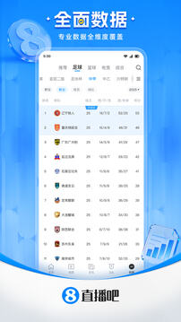 直播吧下载app v7.1.1
