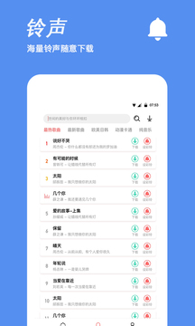 手机铃声制作下载app v1.3.3