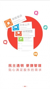 东莞村财app v1.37