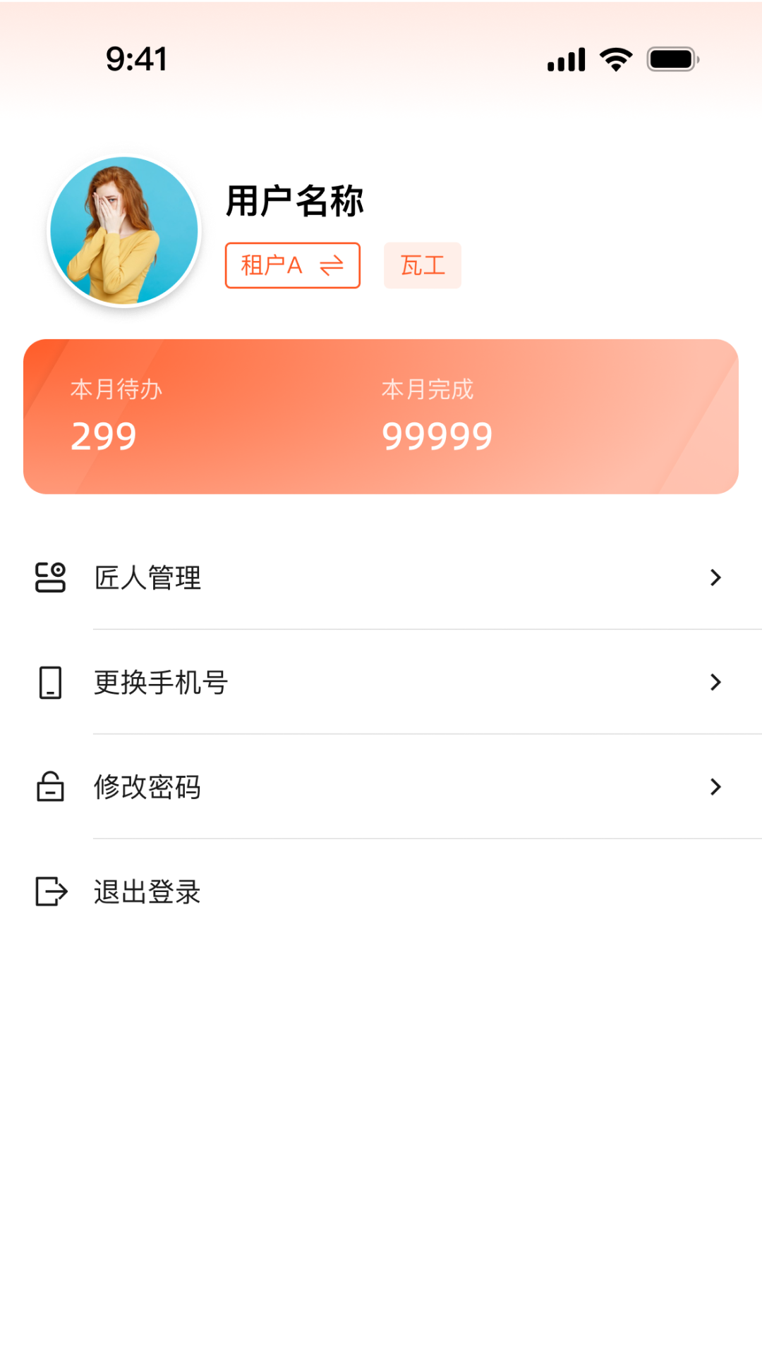 筑筑侠 v1.2.37 安卓版