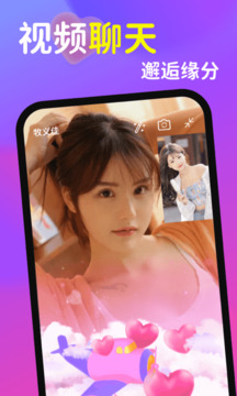 可聊同城下载app v1.4.2