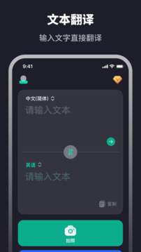 翻译器下载app v3.4.8