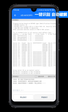 NFCTool下载app v2.7.3