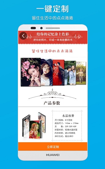 电子相册 v4.77 安卓版