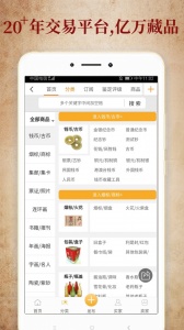 7788收藏app v1.8.2