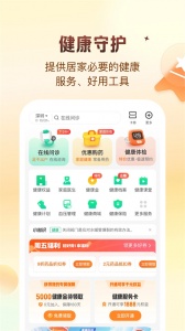 中国平安保险app官方版 v2.89.1