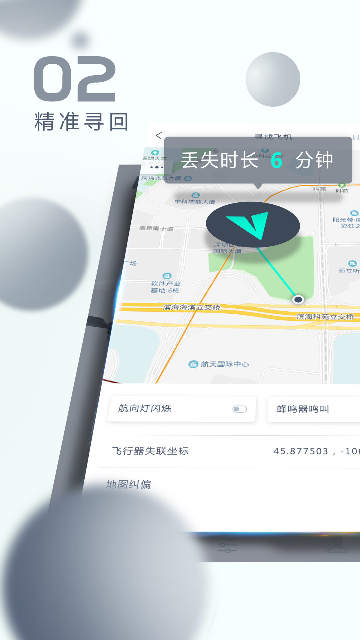 X-Hubsan 2(哈博森无人机APP) v3.8.6 安卓版