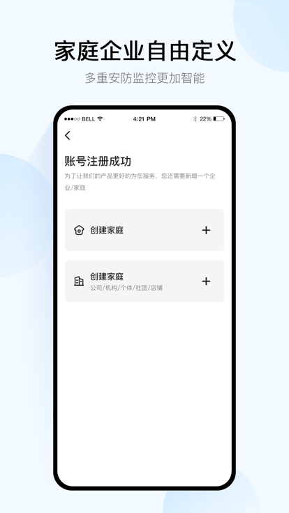 移动千里眼app v3.19.1