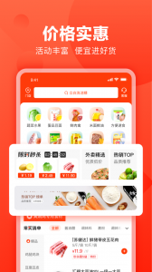 快驴进货app v4.36.5