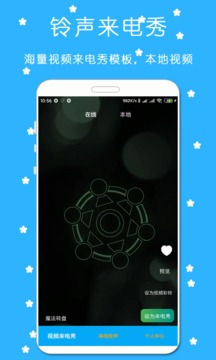 铃声来电秀下载app v7.1.8