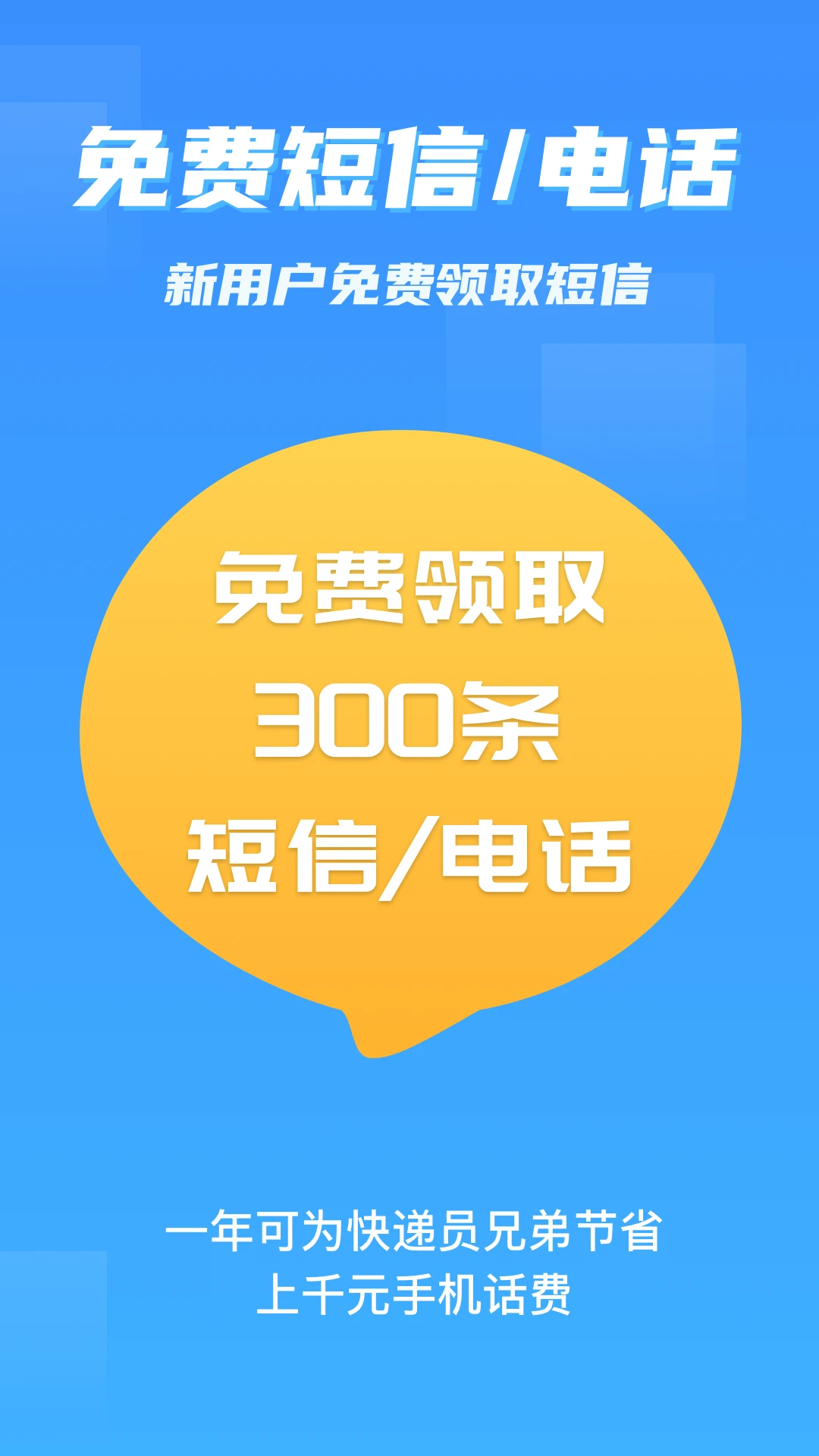 派件助手 官方正版app v7.0.8