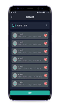 音频提取器下载app v7.3.0