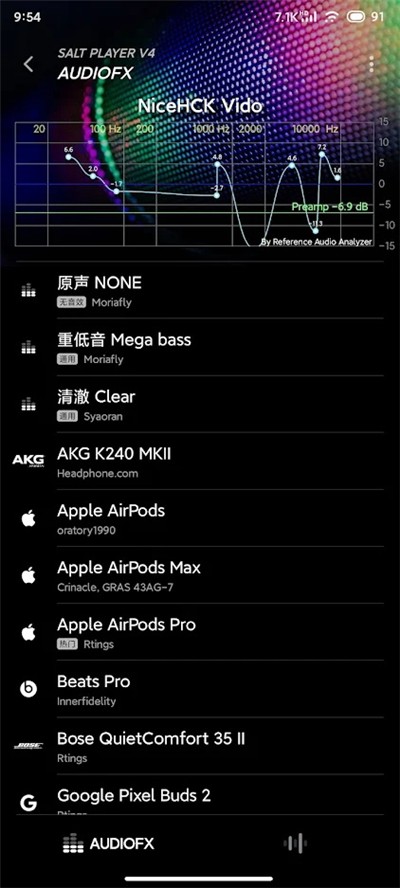 椒盐音乐2024 v10.2.9-play-play 安卓版