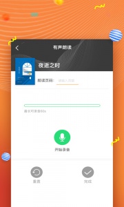 52阅读app v2.0.8