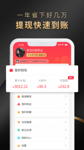 省公子app v3.0.75