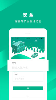 车贷管家 v3.6.5 安卓版