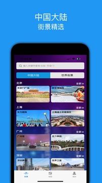 全景地图下载app v2.2