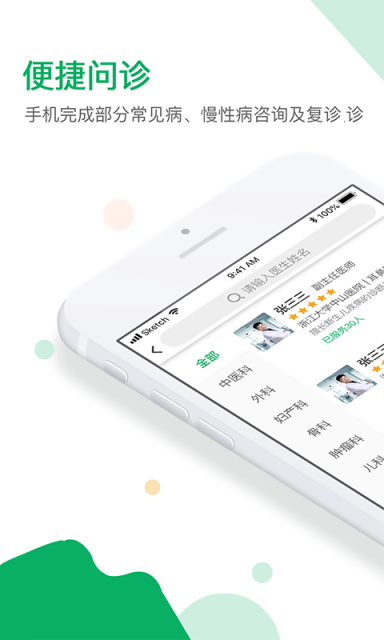 鑫医健康app v1.0.2