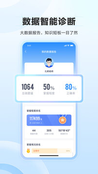 竹马下载app v7.8.8