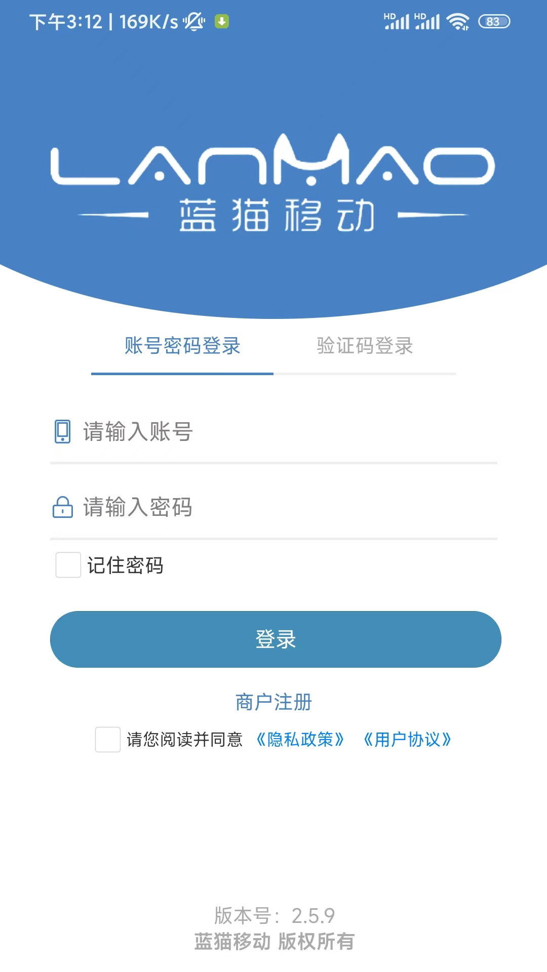 蓝猫云商 v2.7.2 安卓最新版