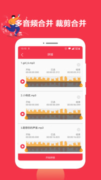 音乐剪辑编辑下载app v1.5.52