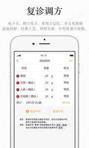 君和中医app v1.5.0