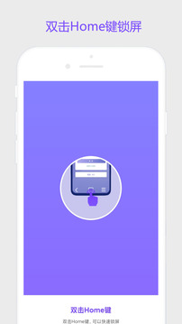 超级锁屏下载app vV2.1.1