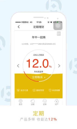 华赢宝 v2.3.7 安卓版