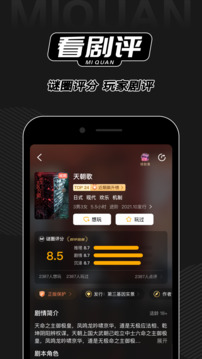 谜圈剧本杀下载app v4.0.5