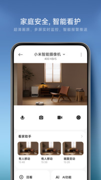 米家下载app v11.0.707
