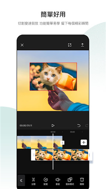 capcut手机版 v16.4.0 安卓版