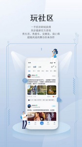 风光e家app v1.6.3