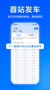 车来了app v4.72.6
