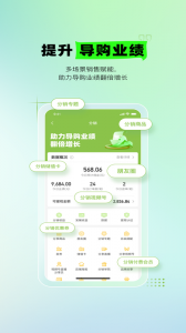 营销助手手机版 v3.70.2