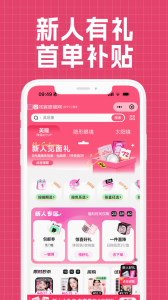 视客眼镜网app v5.3.8