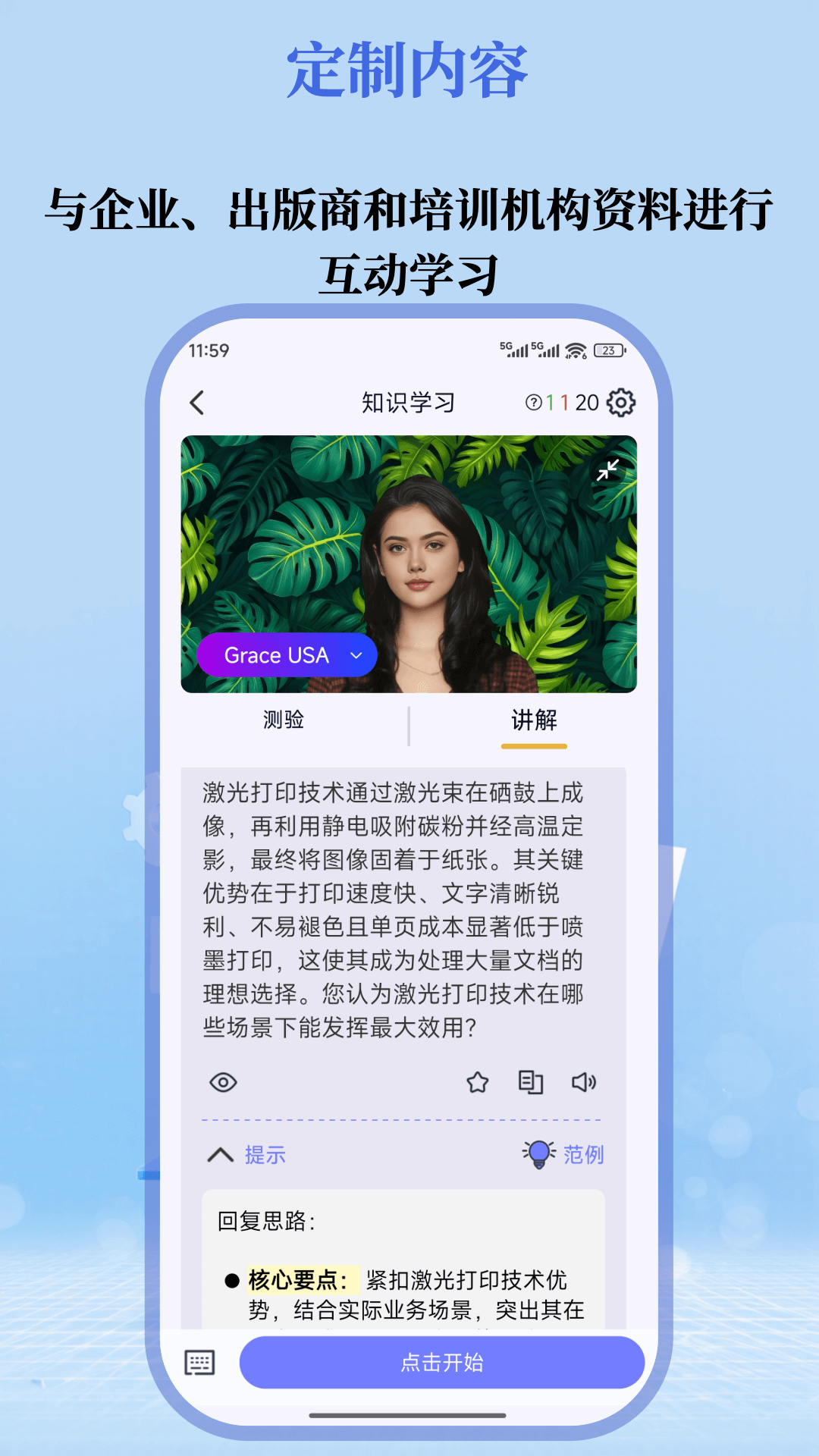 云才 v2.3.0 安卓版