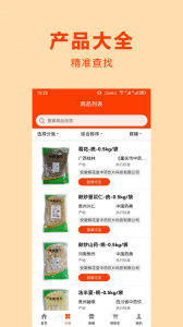 药材仓app v2.3