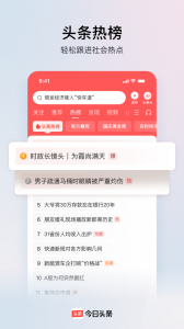 今日头条自媒体app v9.9.9