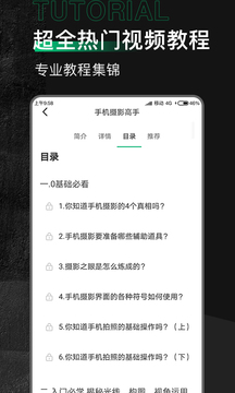 有料素材库下载app v2.1.6